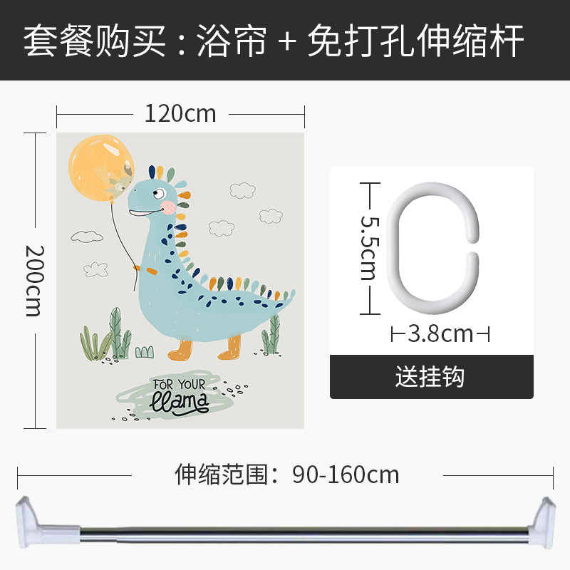 北欧浴帘浴室防水布隔断帘卫生间加厚保暖家用套装免打孔 默认尺寸 【套餐含杆优惠10元】120*200cm