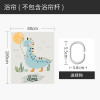 北欧浴帘浴室防水布隔断帘卫生间加厚保暖家用套装免打孔 默认尺寸 【套餐含杆优惠10元】120*200cm