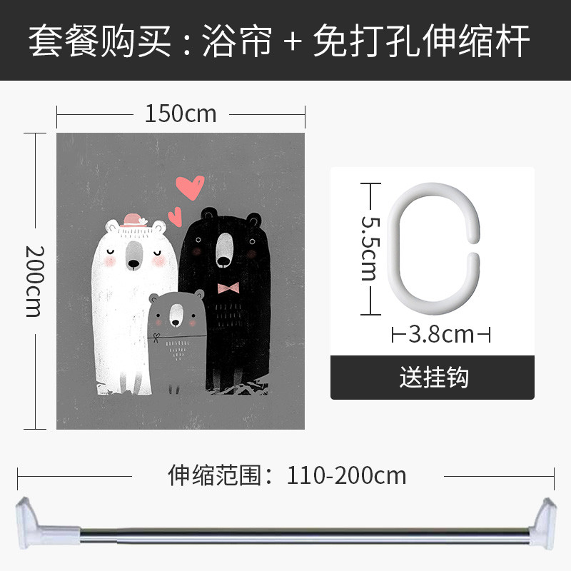 浴帘浴室儿童防水布隔断帘套装免打孔挂帘厕所卫生间窗帘 默认尺寸 【套餐含杆优惠10元】150*200cm