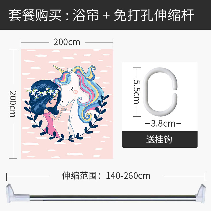 北欧独角兽浴帘浴室防水布少女心隔断拉帘卫生间浴缸洗澡沐浴窗帘_1 默认尺寸 【套餐含杆优惠10元】200*200cm