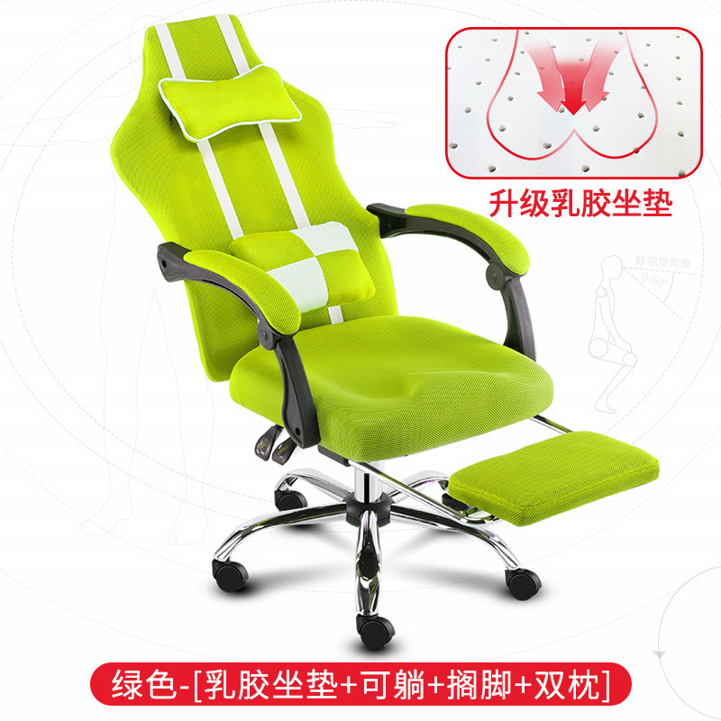 电脑椅家用办公椅子靠背简约转椅老板升降座椅主播可躺电竞游戏椅_9_289 【乳胶款】绿色（可躺+双枕+搁脚）钢制脚;旋转升降扶手