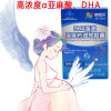 福仔牌藻油DHA藻油核桃油软胶囊60粒 浓缩高浓度高含量DHA亚麻酸非美国斯利安进口海藻油