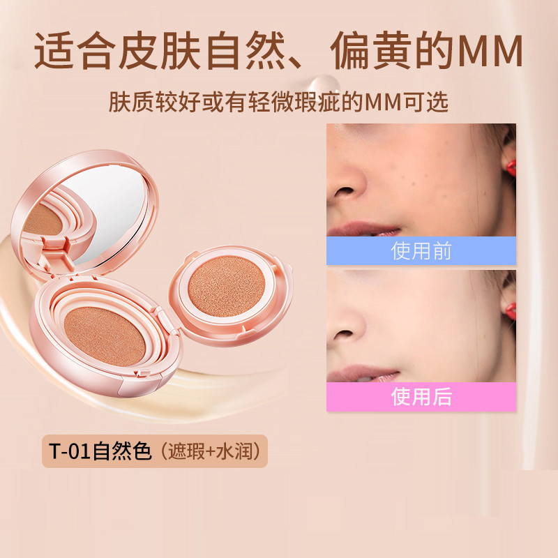 HXZ无瑕矿物气垫BB霜正装15g（二合一）3g+12g T-01自然色