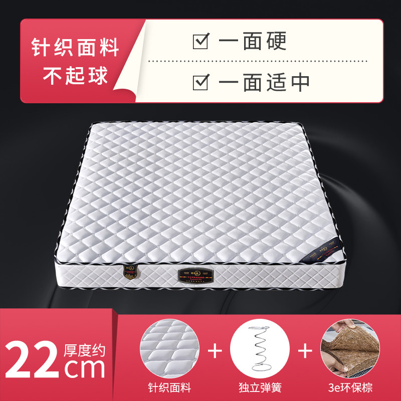 苏宁精品弹簧床垫软垫20cm加厚1.8x2.0米1.5m椰棕床垫软硬家用酒店T 22厘米独立弹簧+3E椰棕软硬两用1000mm*2000mm