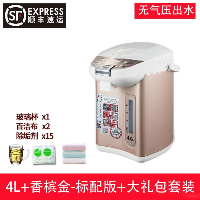 维奥仕电热水瓶保温家用全自动智能恒温一体烧水壶5L大容量开水器_6 4升+香槟金-标配版+大礼包+顺丰速运