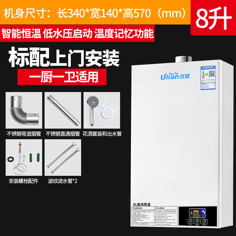 8升智能恒温上门安装液化 优联 JSQ16-A 家用燃气热水器煤气强排恒温式液化气天然气8升12升_14 8升智能恒温上门安装液化石油气