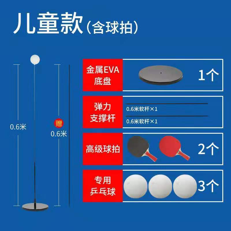 【优先发货】弹力软轴乒乓球训练器儿童玩具防视力家用发球机担任双人自练神器 儿童款【双杆+3球+底座+木球拍】