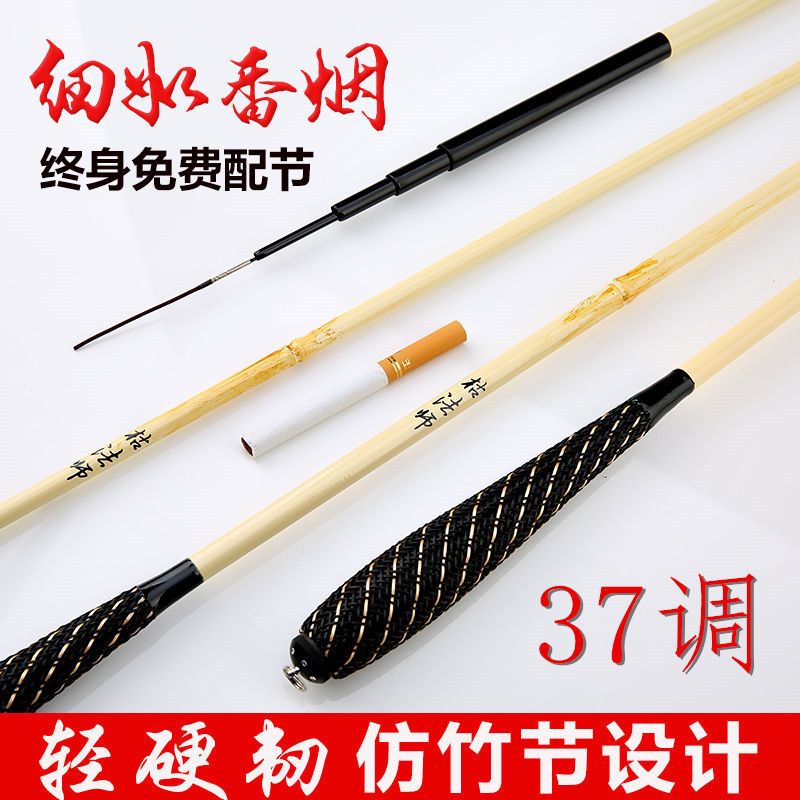 【优先发货】枯法师超轻超细鲫鱼竿37调28调鲤竿日本碳素钓鱼竿长节台钓竿手竿 买5.4米送3.6米+竿稍+钩漂线 仿竹版37调
