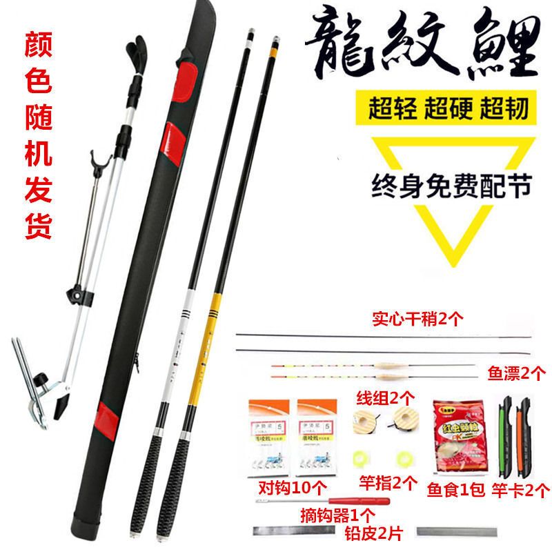 【优先发货】钓鱼竿龙纹鲤鱼竿长节手竿碳素台钓竿超轻超硬28调鲫鱼竿渔具套装 默认尺寸 送支架+竿包+礼包7.2米送5.4米