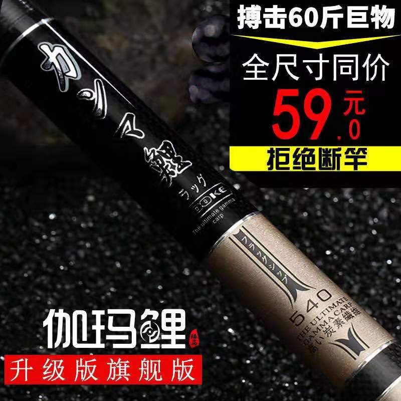 【优先发货】19调大物日本进口碳素正品伽玛鲤鱼竿手竿超轻超硬28台钓竿钓鱼竿 默认尺寸 升级旗舰版-28调2.7米