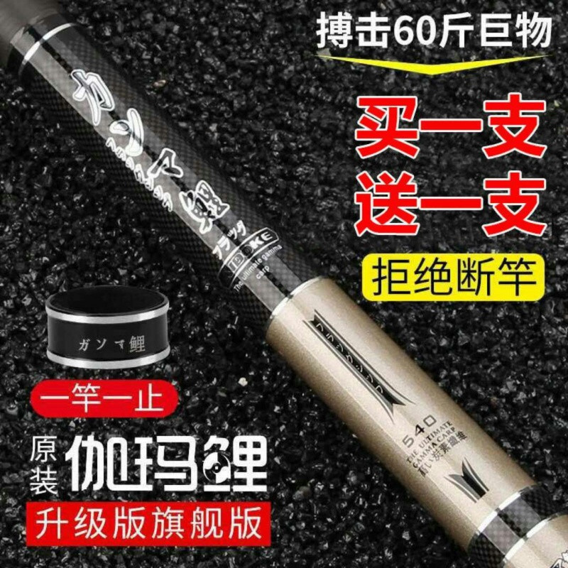 【优先发货】正品伽玛鲤碳素鱼竿超轻超硬28调台钓竿钓鱼竿长节手竿鲤鱼竿渔具 默认尺寸 5.7米送4.8米+礼包