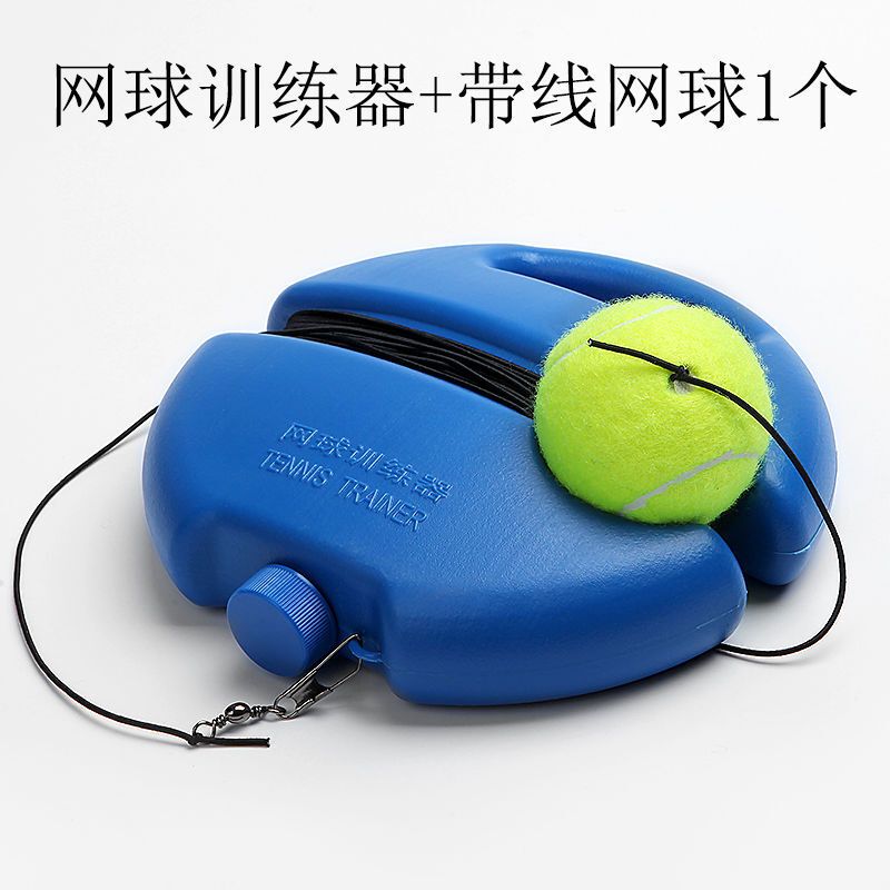 单人网球套装训练网球带线网球练习器训练器底座回弹带绳皮筋网球_1 网球底座+1个带线网球