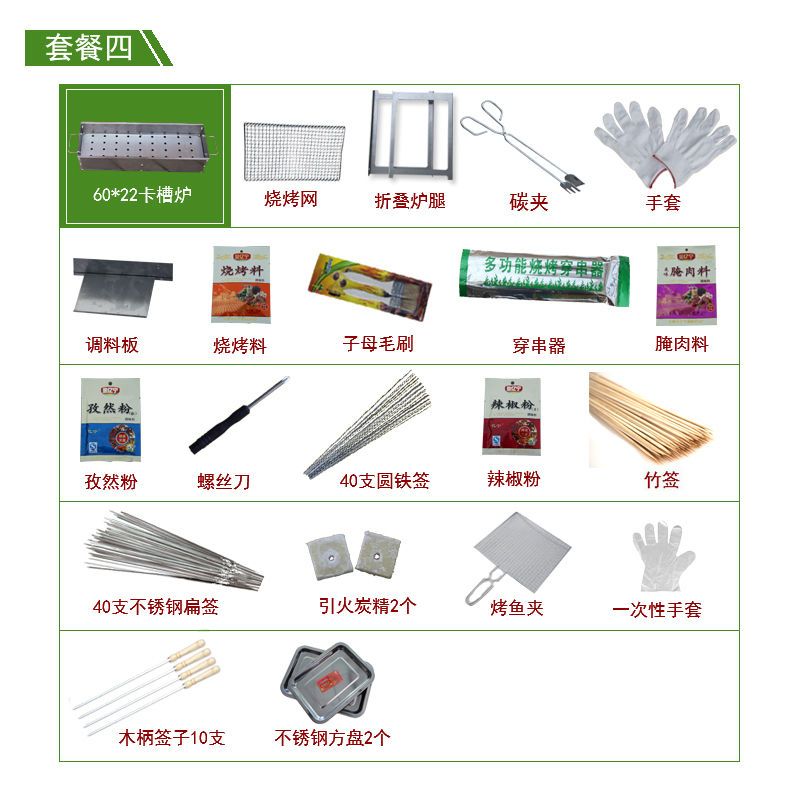 【优先发货】军创烧烤炉烧烤架子家用户外木炭烤肉折叠全套烧炭大小号野外工具_237 套餐4