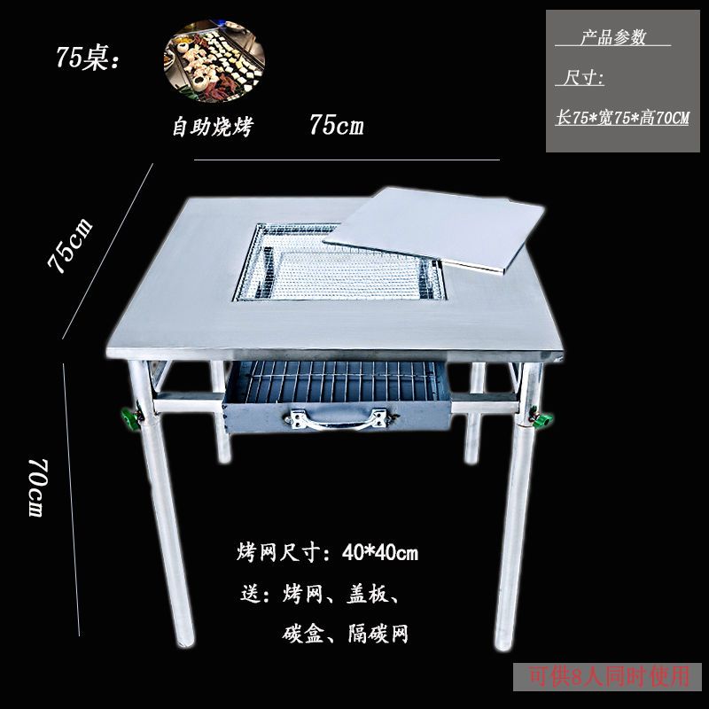 【优先发货】户外不锈钢烧烤桌自助烤肉小豆腐商烤架木炭碳架子摆摊家用烧烤炉 加厚加粗75*75