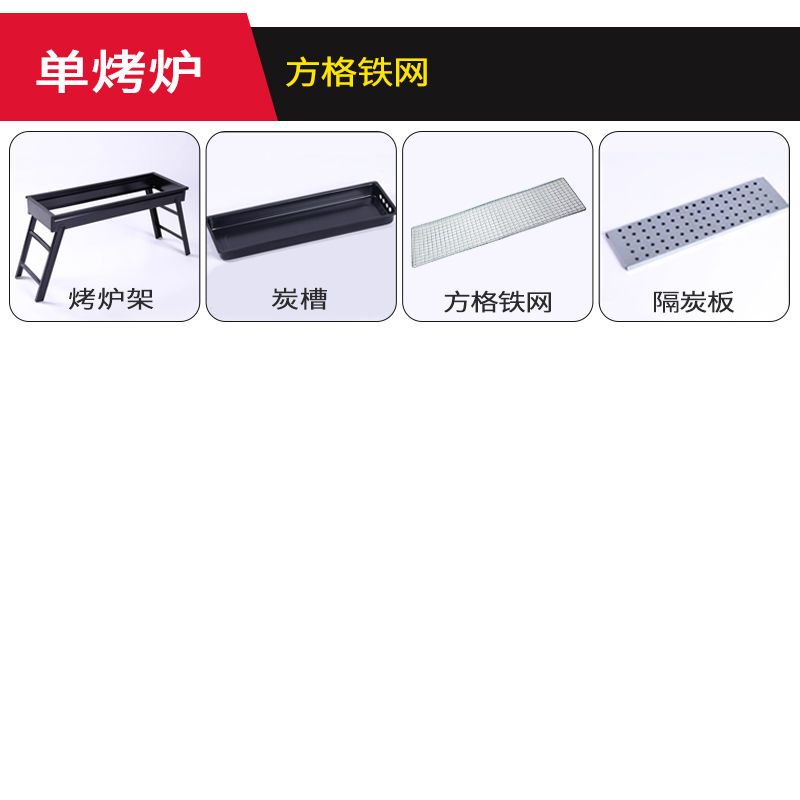 【优先发货】户外抽拉碳便携烧烤炉烧烤架家用木炭烤串工具折叠野外全套炉子 单烤炉带隔热板（特网）