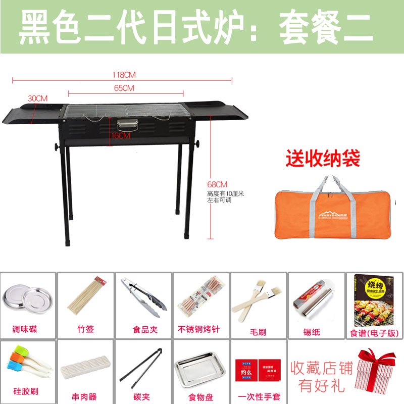 【优先发货】户外烧烤架不锈钢烤炉烧烤架全套烧烤架铁板烧户外家用可升降烤架_522 黑色（新款）日式烧烤炉：套餐二