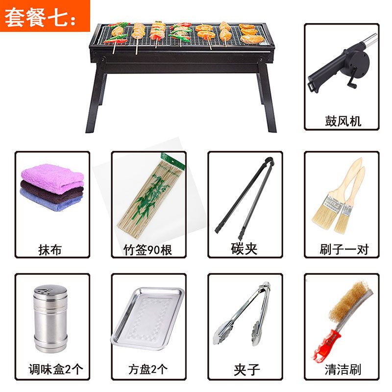 【优先发货】加厚便携抽屉式烧烤架户外5人以上家用木炭烧烤炉野外工具可折叠_648 套餐7长58宽20高37加厚抽屉式