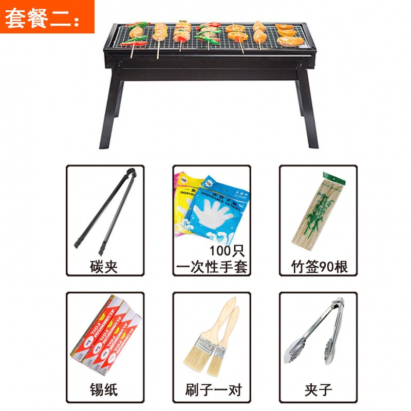 【优先发货】加厚便携抽屉式烧烤架户外5人以上家用木炭烧烤炉野外工具可折叠_648 套餐2长70宽20高37加厚抽屉式