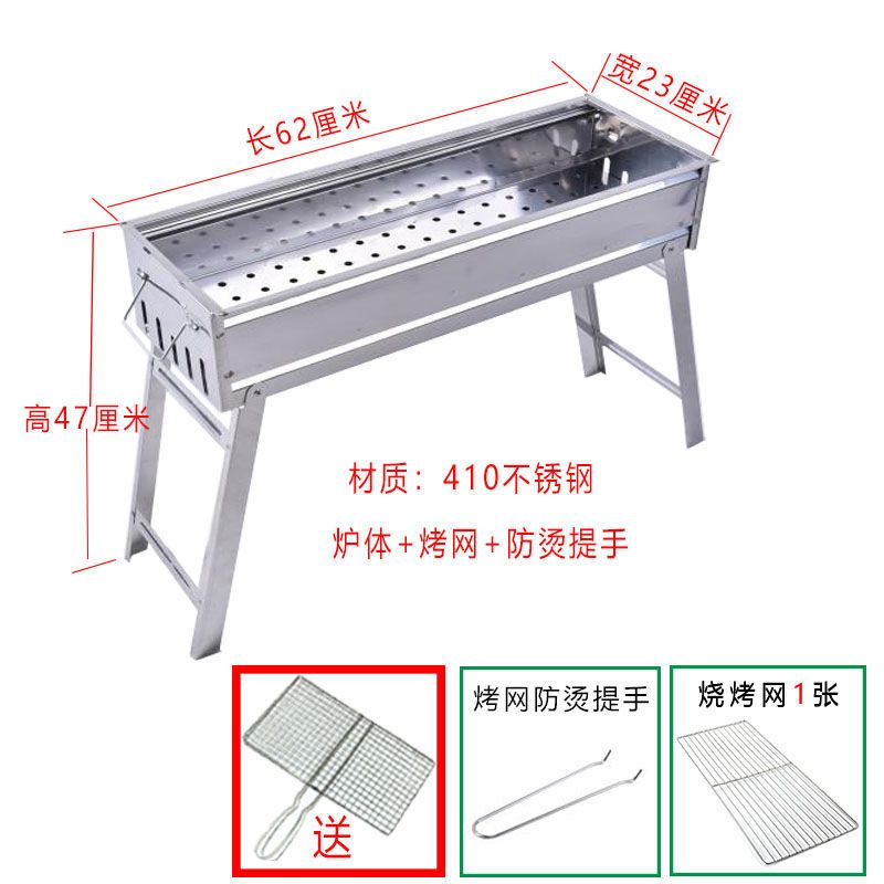 【优先发货】烧烤架家用户外木炭烧烤炉大号烤肉烤串炉全套折叠碳火烧烤箱BBQ 加长不锈钢【62*23*42】送鱼夹搭配套餐二【实用16件套