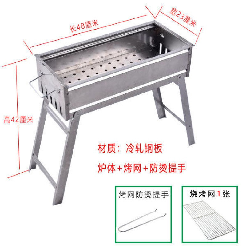 【优先发货】烧烤架家用户外木炭烧烤炉大号烤肉烤串炉全套折叠碳火烧烤箱BBQ 标准烧烤炉【长48x宽23x高42】搭配【套餐一】+【烧烤碳