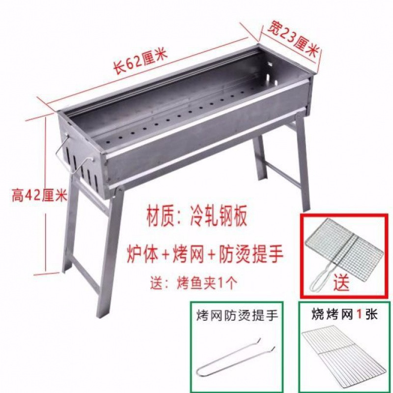 【优先发货】烧烤架家用户外木炭烧烤炉大号烤肉烤串炉全套折叠碳火烧烤箱BBQ 加长款烧烤炉62公分长【送烤鱼夹】搭配套餐二【实用16件套】