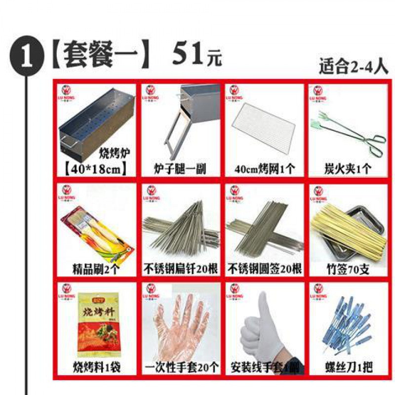 【优先发货】烧烤炉烧烤架全套家用烧烤炉子烧烤工具户外木炭烧烤羊肉串炉子碳 套餐一