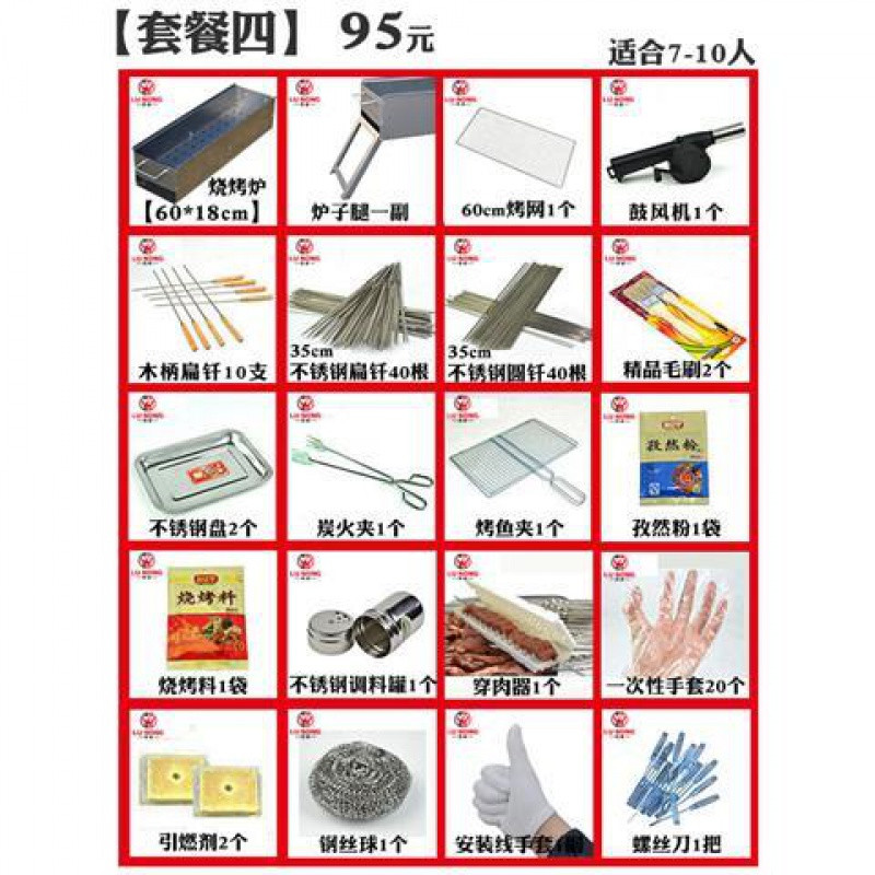 【优先发货】烧烤炉烧烤架全套家用烧烤炉子烧烤工具户外木炭烧烤羊肉串炉子碳 套餐四