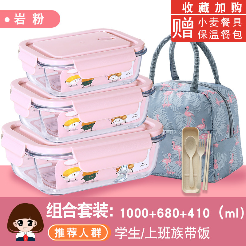 微波炉饭盒套装学生分隔型玻璃加热保鲜碗上班族保温便当餐盒日式_12 岩粉】长俩隔1000+680+410ML，赠火烈鸟包+餐具