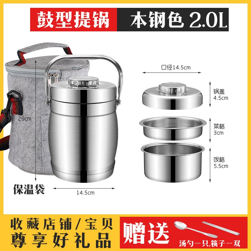 不锈钢保温桶超长保温饭盒2/3/多层大容量成人学生便当盒饭桶提锅_94 2.0L鼓型本色+保温袋【送筷子勺子】