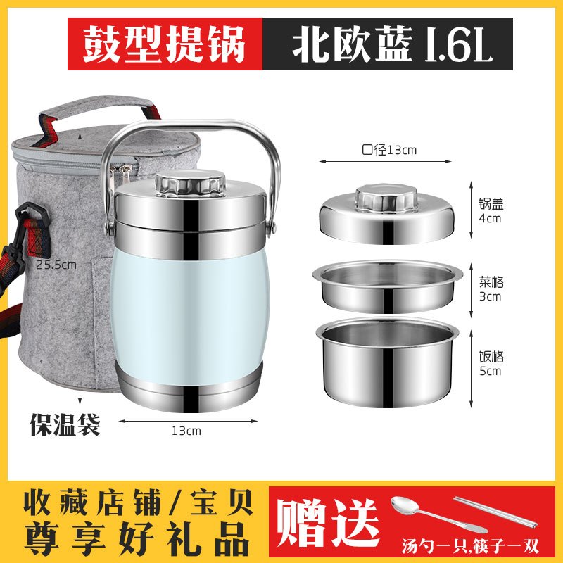 不锈钢保温桶超长保温饭盒2/3/多层大容量成人学生便当盒饭桶提锅_94 1.6L鼓型北欧蓝+保温袋【送筷子勺子】