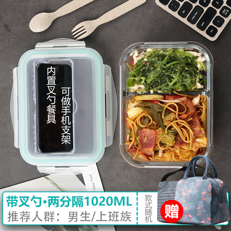 玻璃饭盒便当盒上班族学生保温饭盒分隔型保鲜盒碗微波炉加热饭盒_1 带叉勺两分隔白1020ML，赠保温包