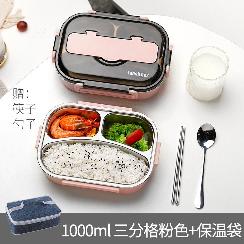 饭盒便当小学生上班族分多格餐盘防烫保温儿童不锈钢餐盒分隔型_3 三格粉色-1000ml+保温饭盒袋