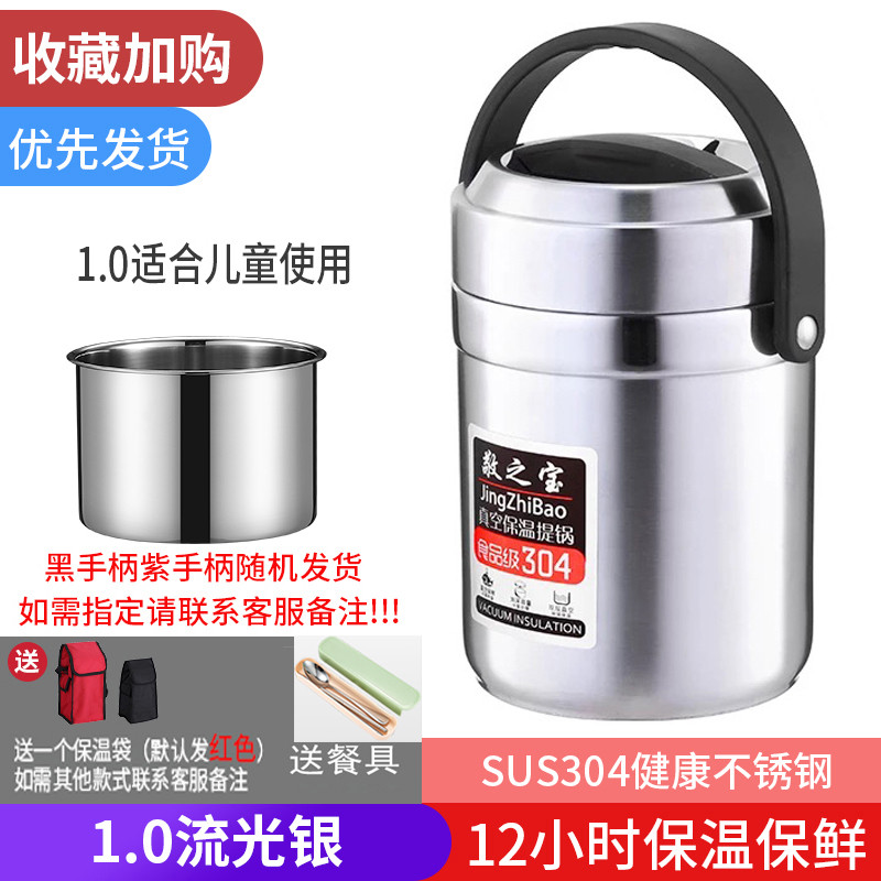 304不锈钢真空保温饭盒3/2层保温桶学生成容量便当提锅 钢本色（送保温袋+餐具）1.6特厚（三层）食格加深