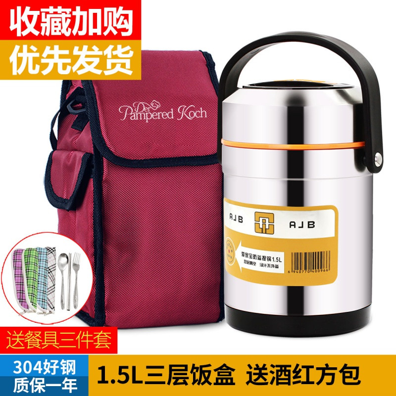 上班族304不锈钢保温饭盒真空超长便携餐盒多层学生便当桶_1 304提锅1.5L+酒红包+餐具