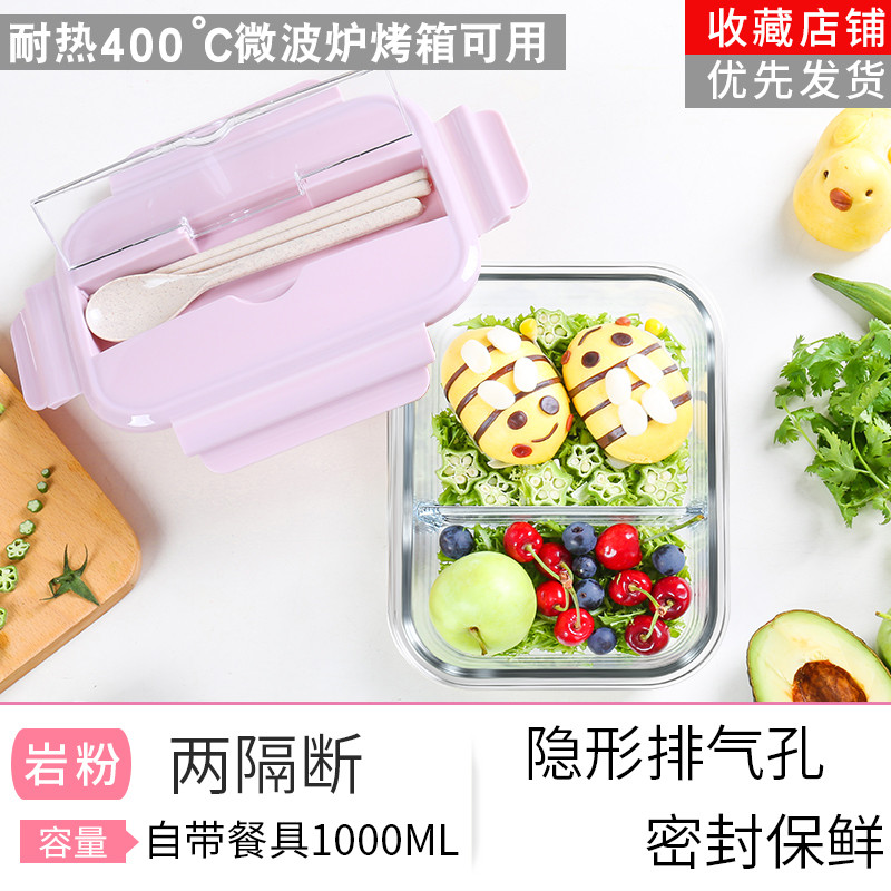 上班族专用可微波炉加热玻璃饭盒分隔型带饭保温便当盒学生保鲜碗_1 仙女粉自带餐具长2隔1000ml