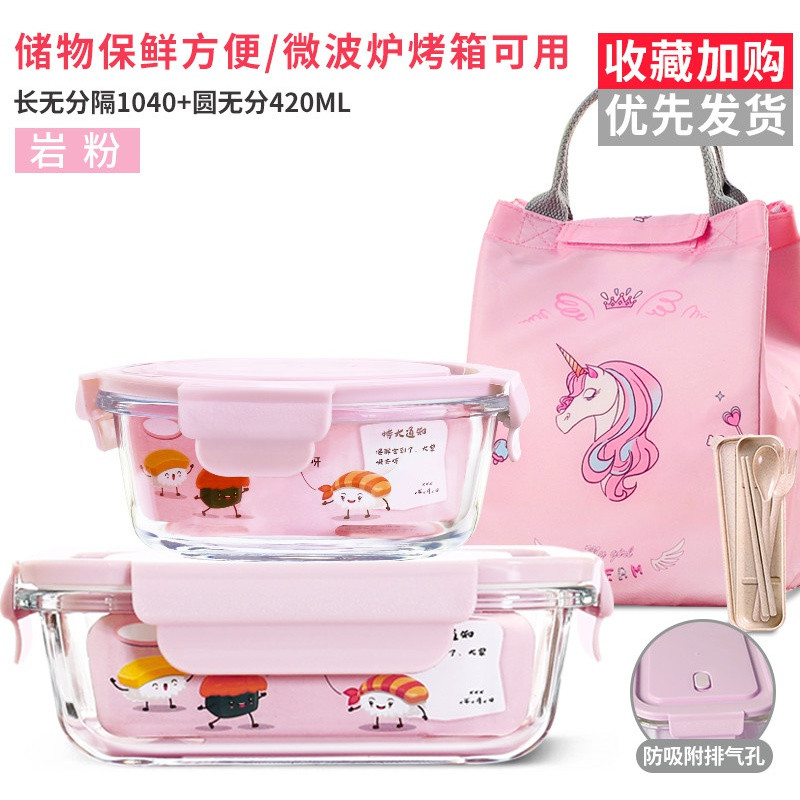 上班族专用可微波炉加热玻璃饭盒分隔型带饭保温便当盒学生保鲜碗_1 仙女粉长1040ml+圆420ml赠保温包+餐具