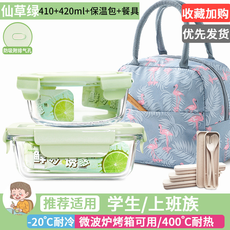 上班族微波炉加热专用饭盒分隔型保温便当盒餐盒套装学生玻璃碗女_1 仙草绿圆420毫升+长410毫升送火烈鸟保温包+餐具