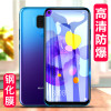华为nova5z非全屏高清钢化膜