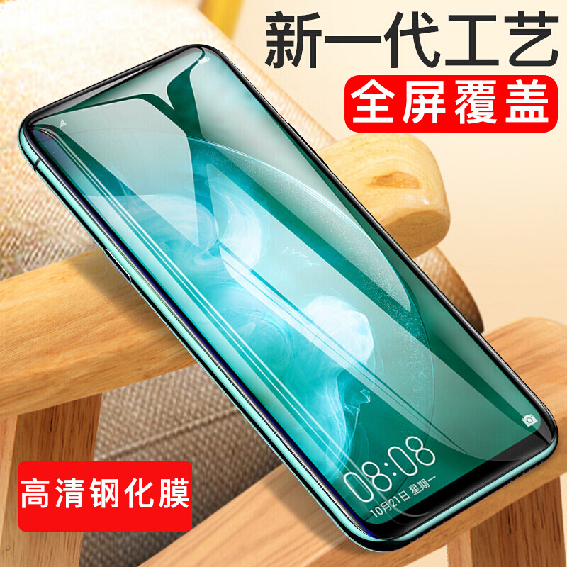 华为nova5z全屏丝印膜黑色