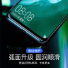 华为nova5z全屏丝印膜黑色