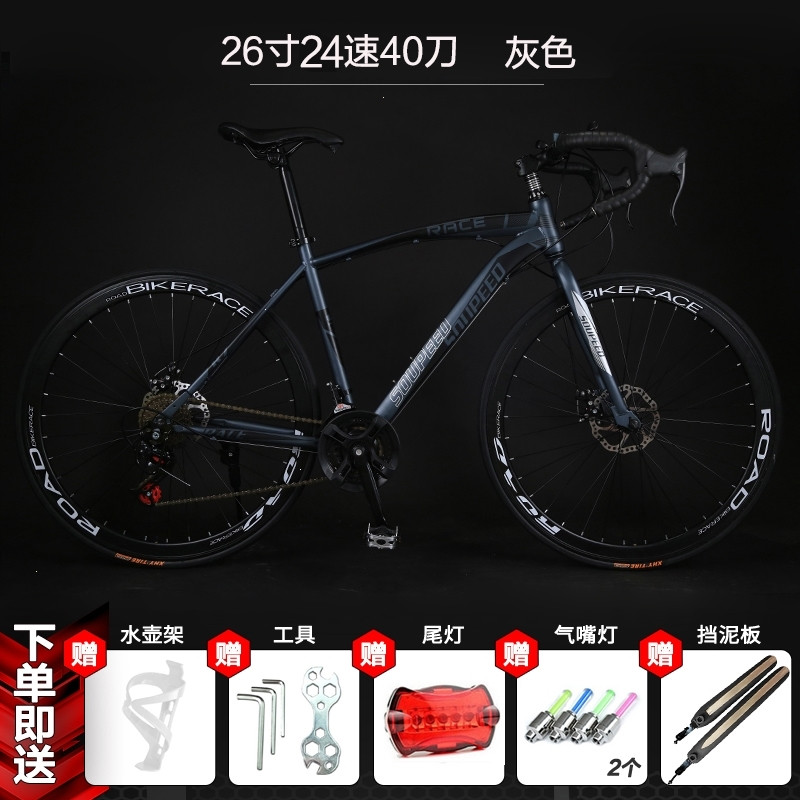 成人公路自行车活飞单车男女学生实心胎变速死飞网红弯把肌肉赛车(210) 顶配26寸24速灰40刀