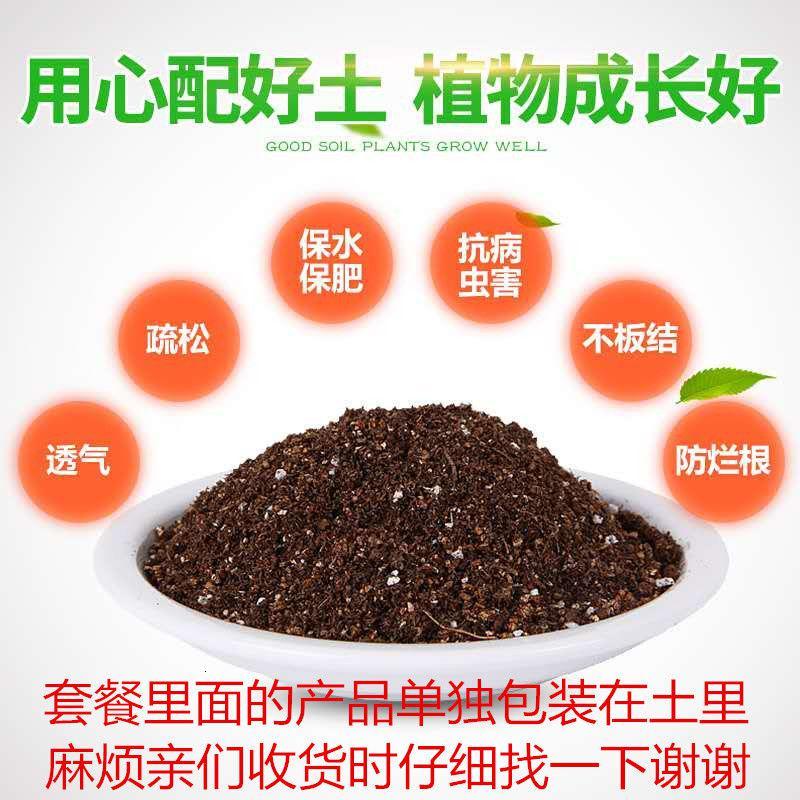 营养土通用土种花种菜土壤花肥料花卉绿萝土多肉土种植土有机花土新品_93 精选营养土9斤+大肥王200克