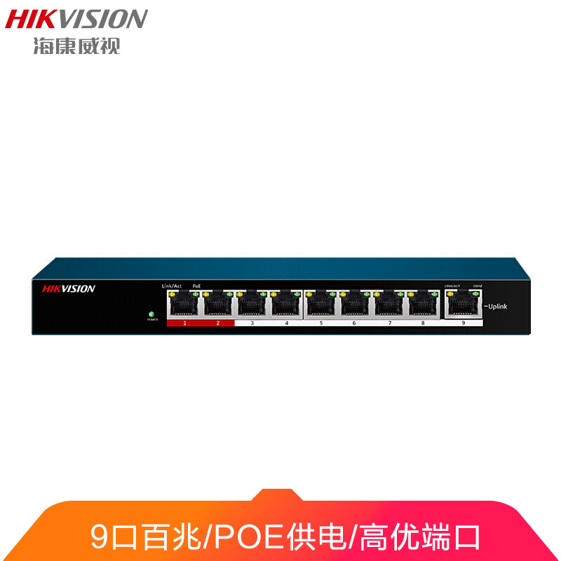 海康威视交换机 9口百兆 POE交换机 延长网线传输 非网管标准 DS-3E0109P-E/M