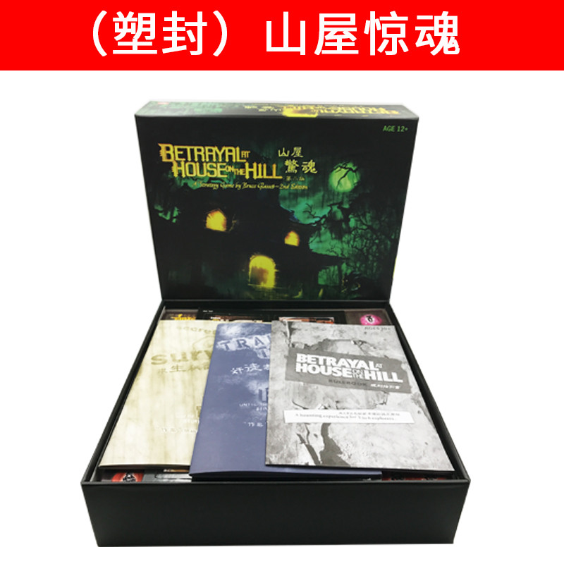 小黑屋桌游卡牌山屋惊魂小屋寡妇眺台新剧本成人休闲聚会桌面游戏_1 【塑封】高质小黑屋含骰塔