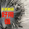 【优先发货】三层胶丝纲渔网小套鲫鱼超加重急水流水沉底沉网粘网丝网捕鱼鱼网 特重1.2米高3指80米长沉网