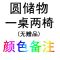 【优先发货】【限今日】藤椅三件套庭院阳台桌椅室内户外茶几组合五件套休闲椅 2椅1桌圆篮颜色备注）无坐垫桌布