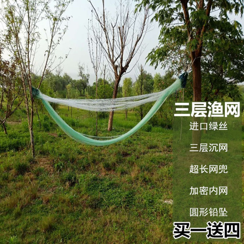 【优先发货】鱼网粘网三层渔网丝网挂网拦河工具渔具沾网粘鱼网网鱼网 1.5米高4指100米三层沉网