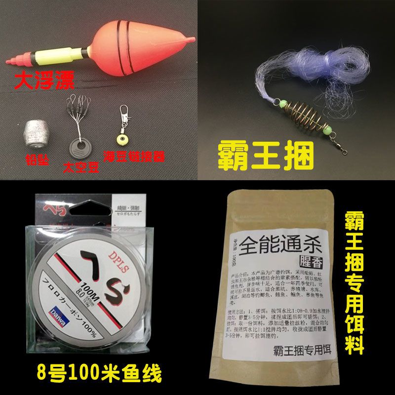 【优先发货】钓鱼神器霸王捆粘网爆炸钩渔网渔具爆炸弹鱼钩组弹簧水怪爆炸网 霸王捆+配件+100米线+专用饵料9目1个【约2-3斤左右】