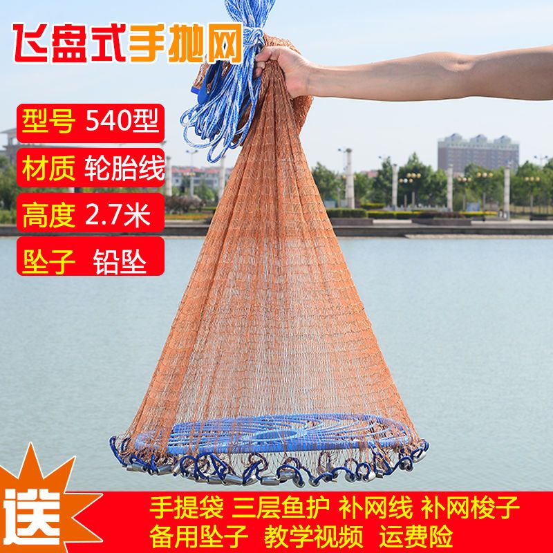 【优先发货】飞盘手抛网撒网渔网抛网第四代易抛旋网捕鱼神器单丝线手撒网鱼网 飞盘式轮胎线铅坠-540【升级款】