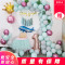 男宝宝周岁满月生日布置背景墙布置装饰百日宴马卡龙气球 套餐1
